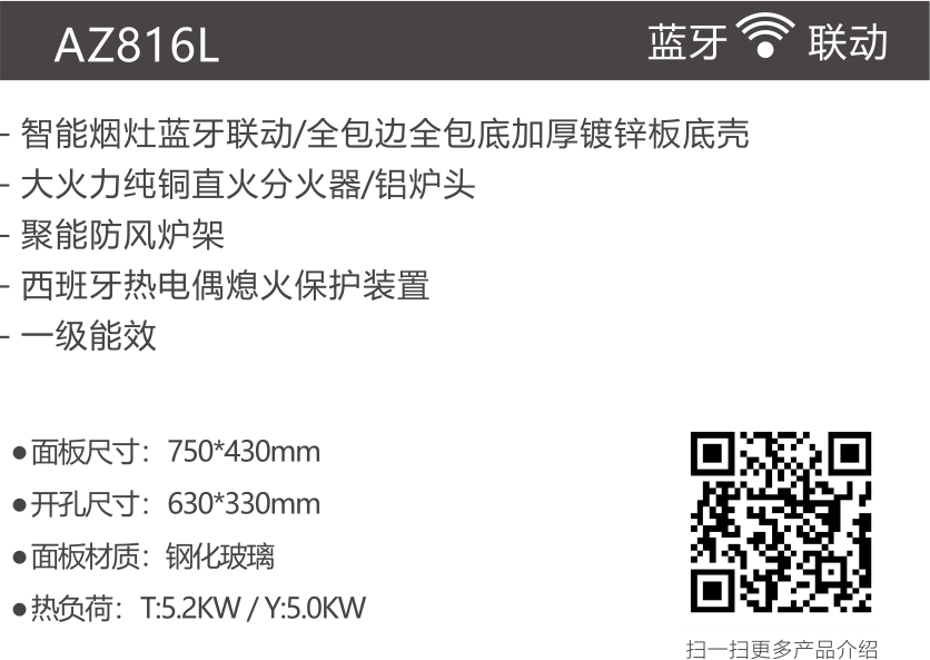 AZ816L-.png