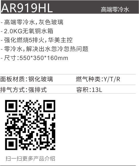 AR919HL-.png
