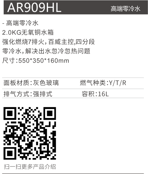 AR909HL-.png
