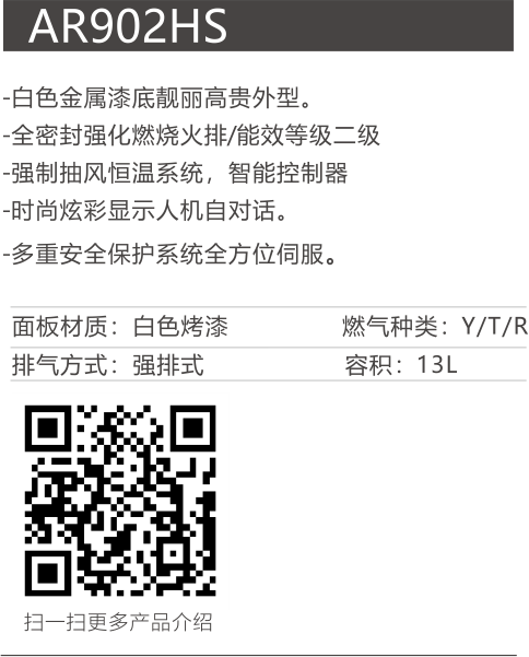 AR902HS-.png