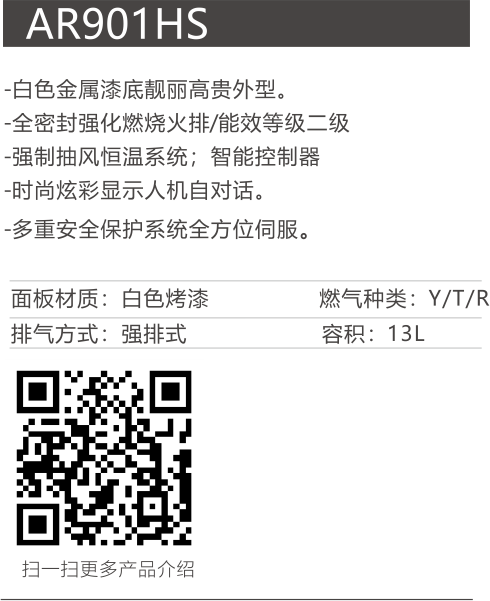AR901HS-.png